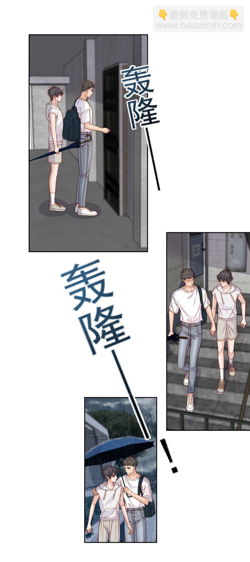 067 想亲你-第69话