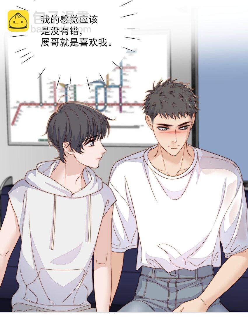 067 想亲你-第69话