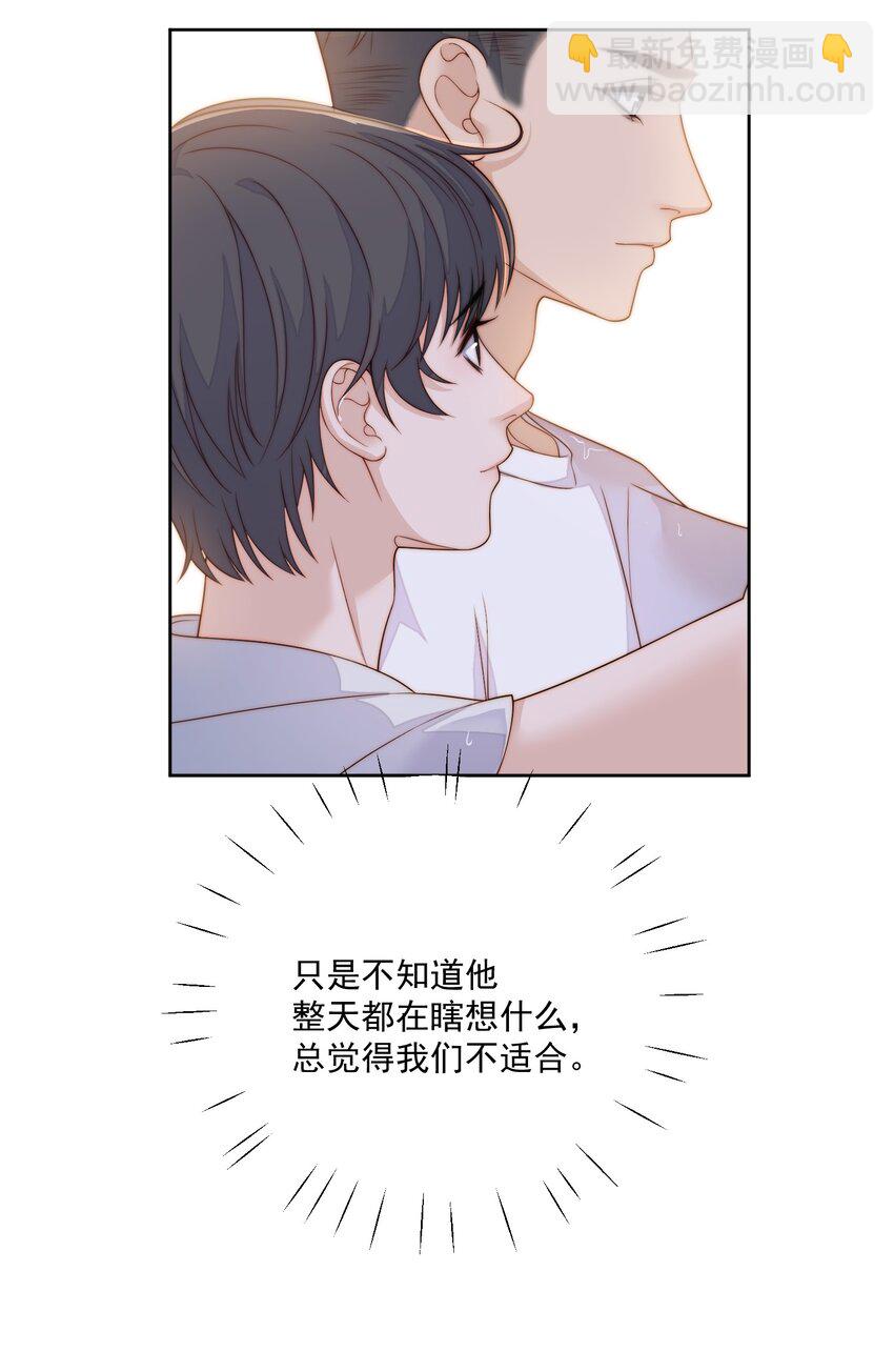 067 想亲你-第69话