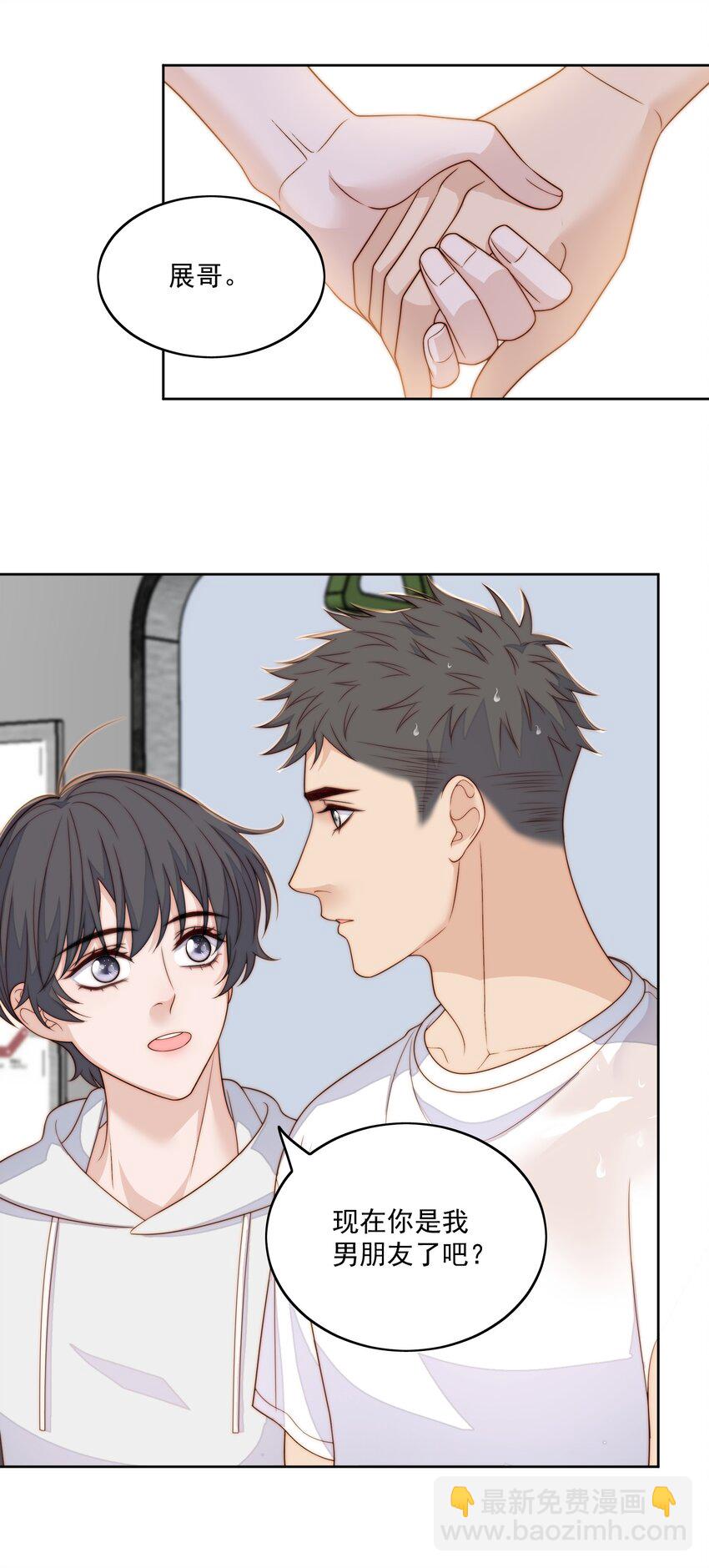 067 想亲你-第69话