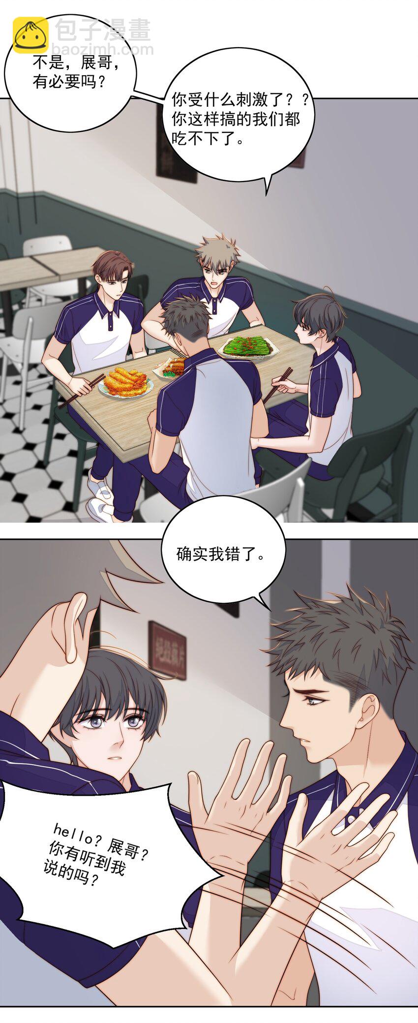 069 爱学习-第71话