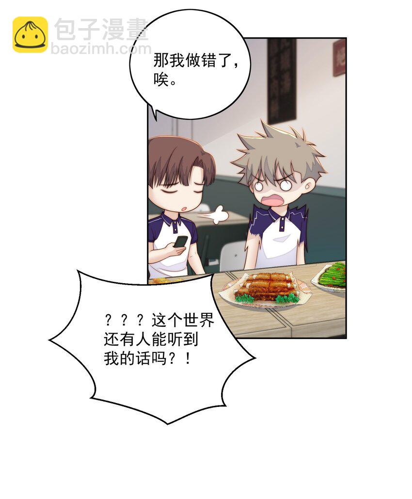 069 爱学习-第71话