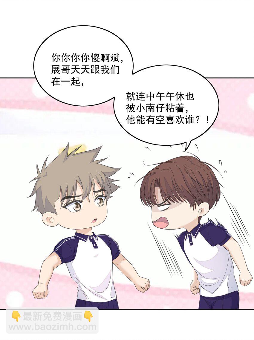 069 爱学习-第71话