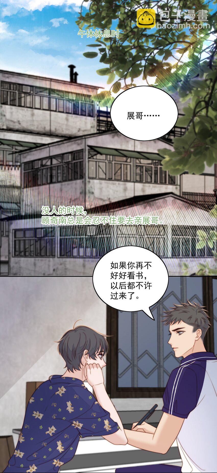 069 爱学习-第71话