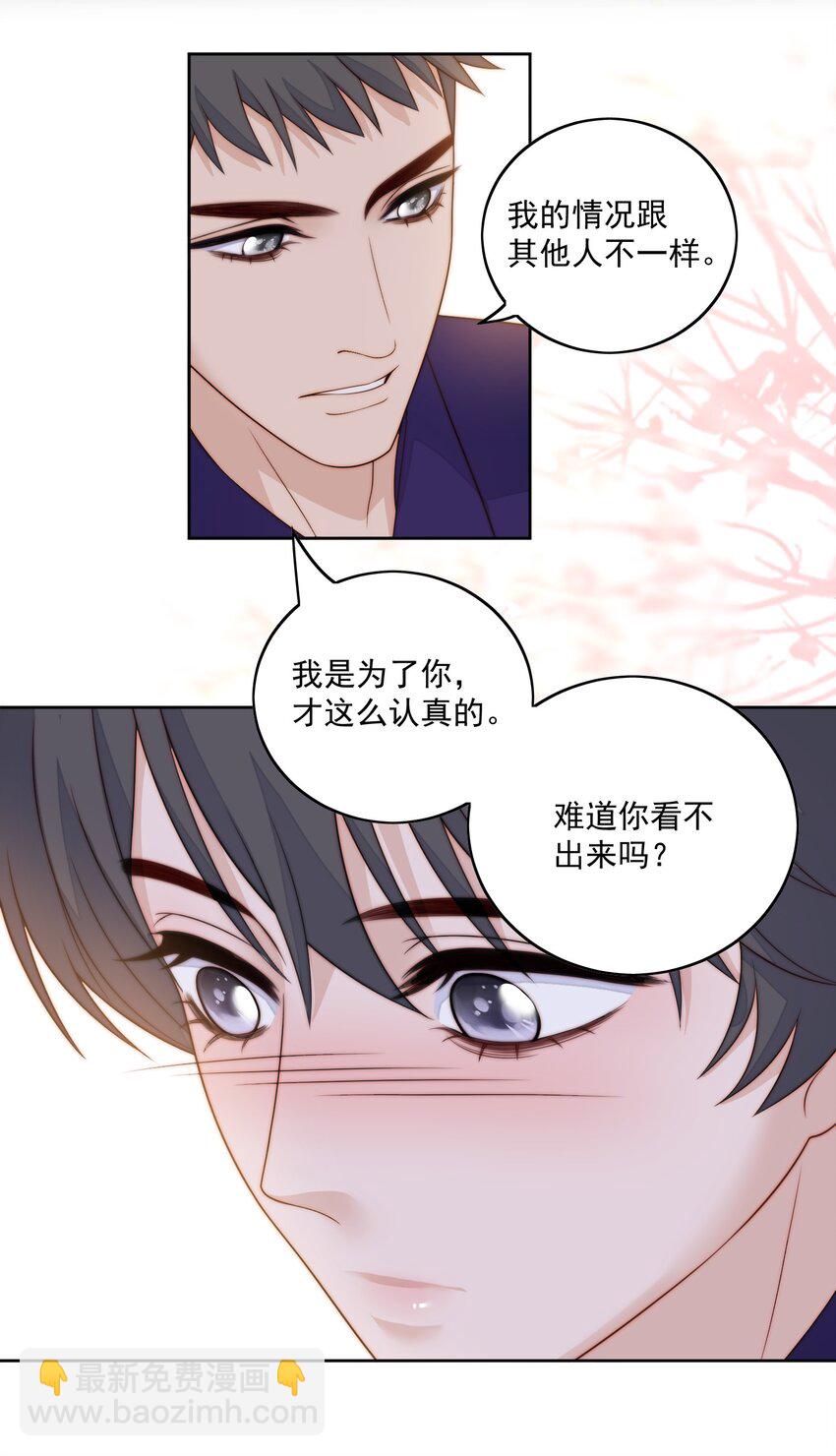 071 进步了-第73话