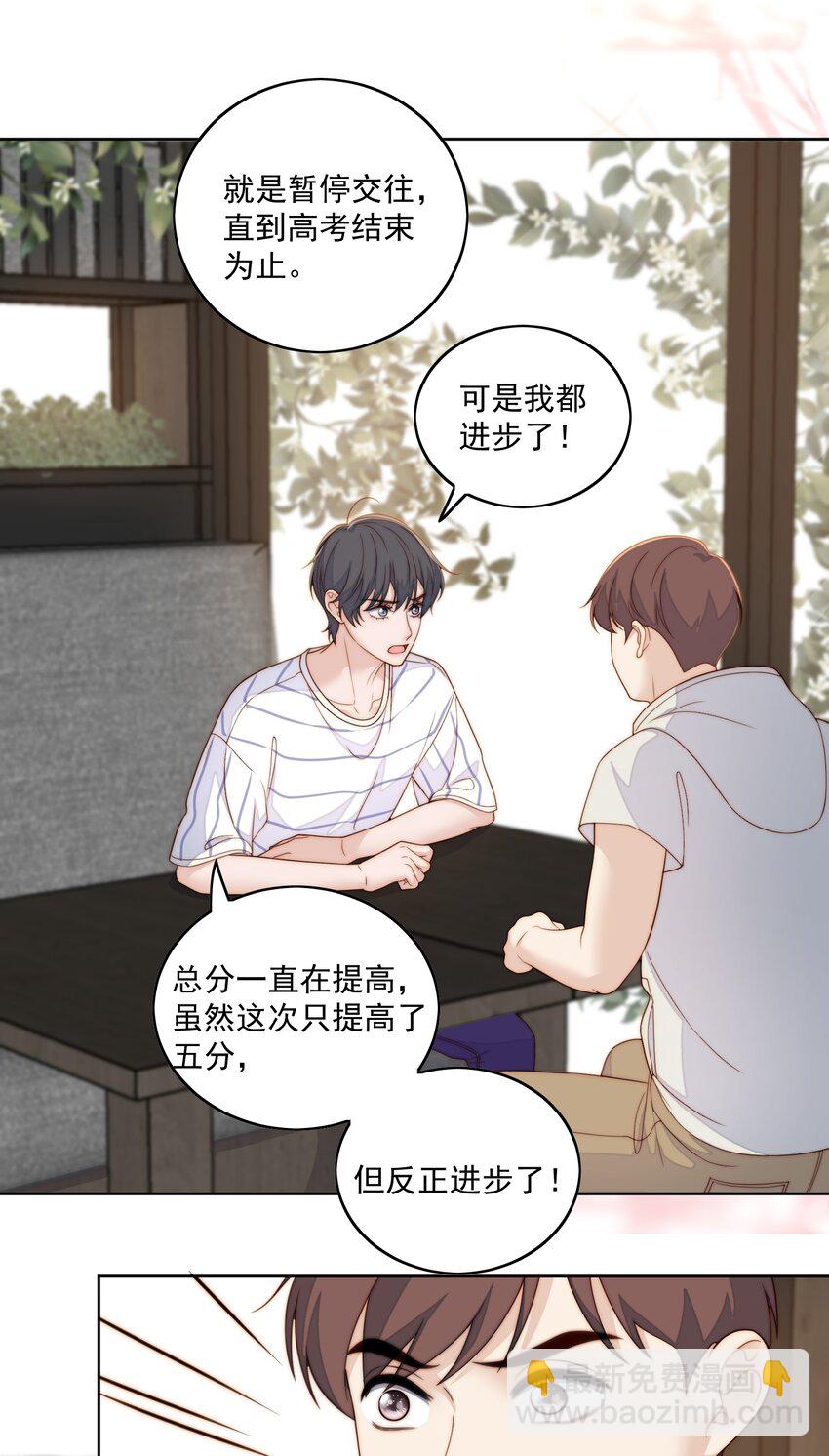 071 进步了-第73话