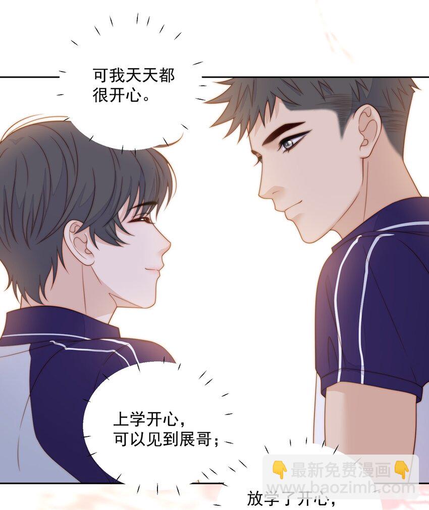 071 进步了-第73话