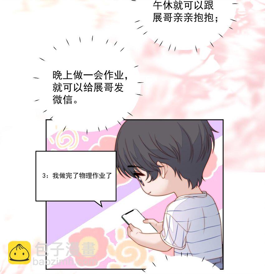 071 进步了-第73话