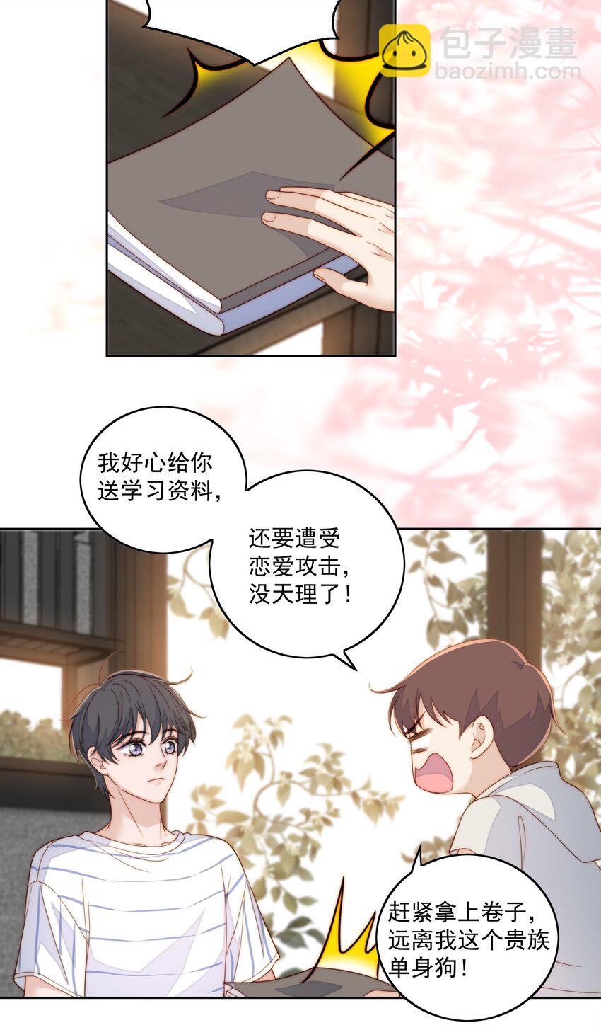 071 进步了-第73话