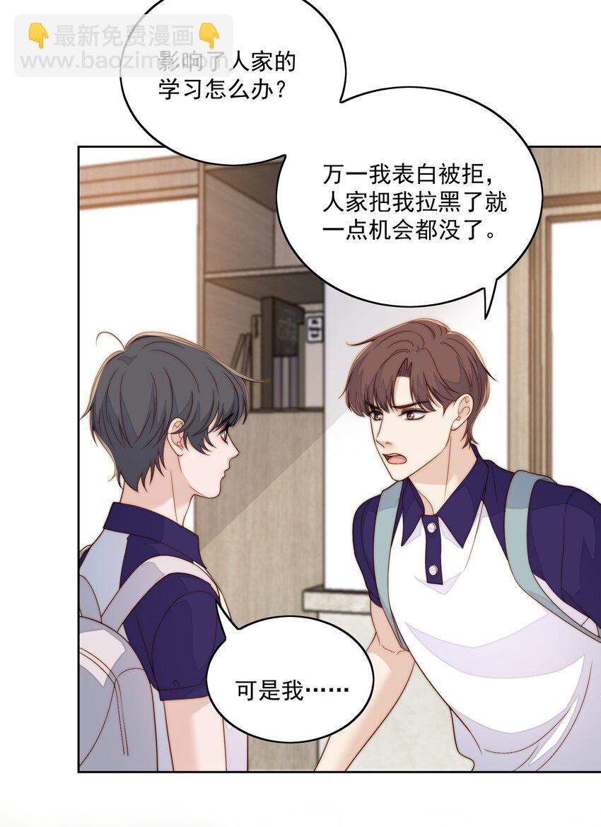 071 进步了-第73话