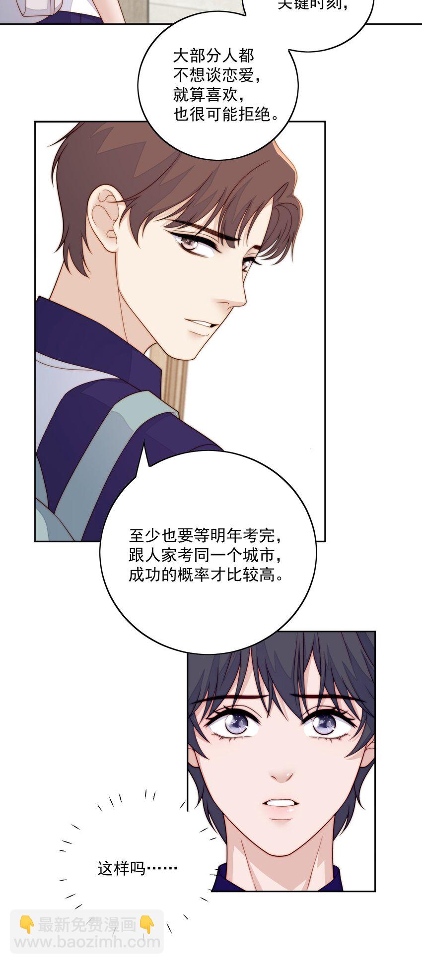 071 进步了-第73话