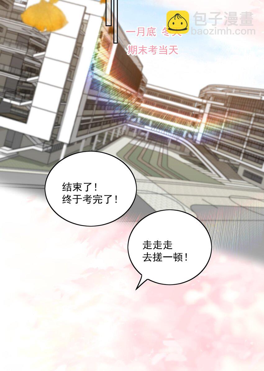 073 情侣衫-第75话