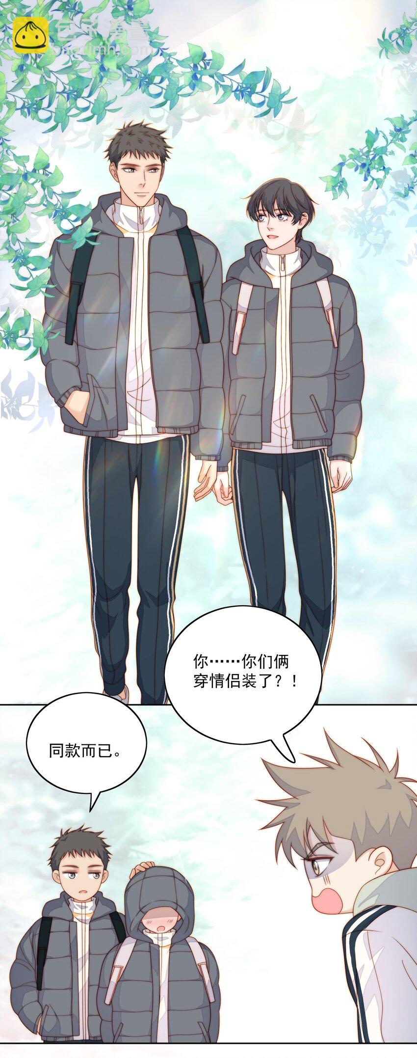 073 情侣衫-第75话