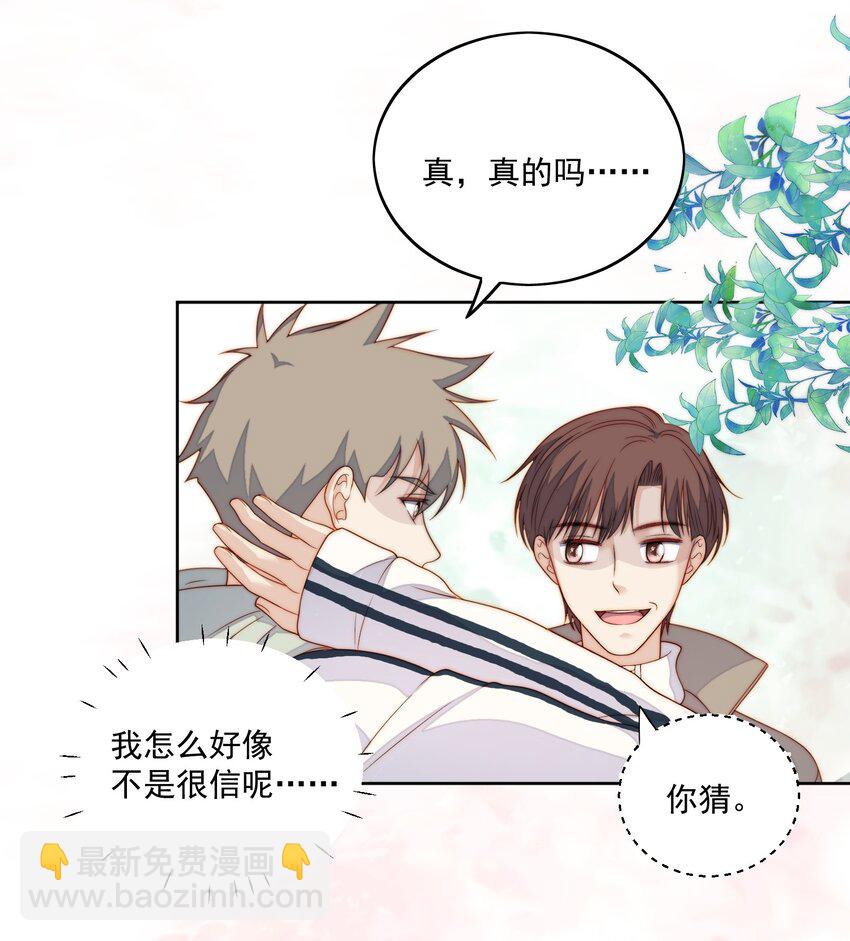 073 情侣衫-第75话