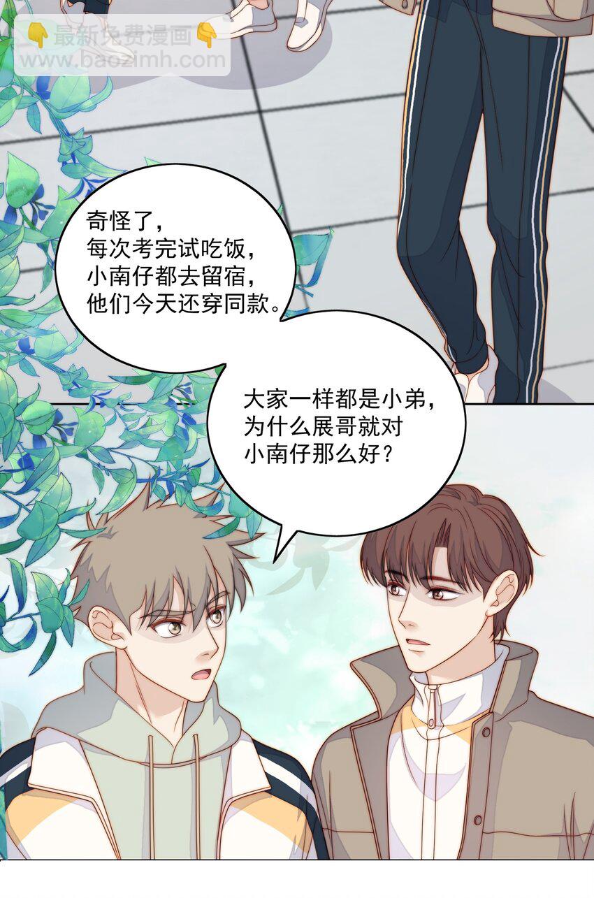 073 情侣衫-第75话