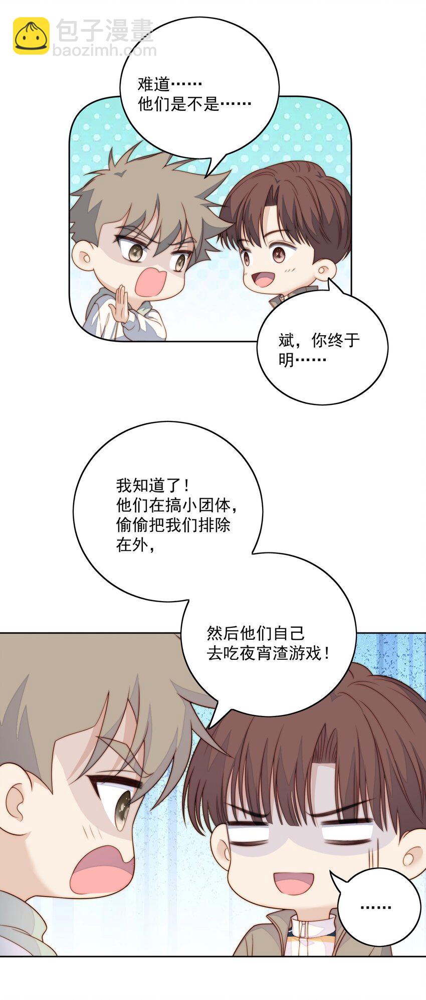 073 情侣衫-第75话