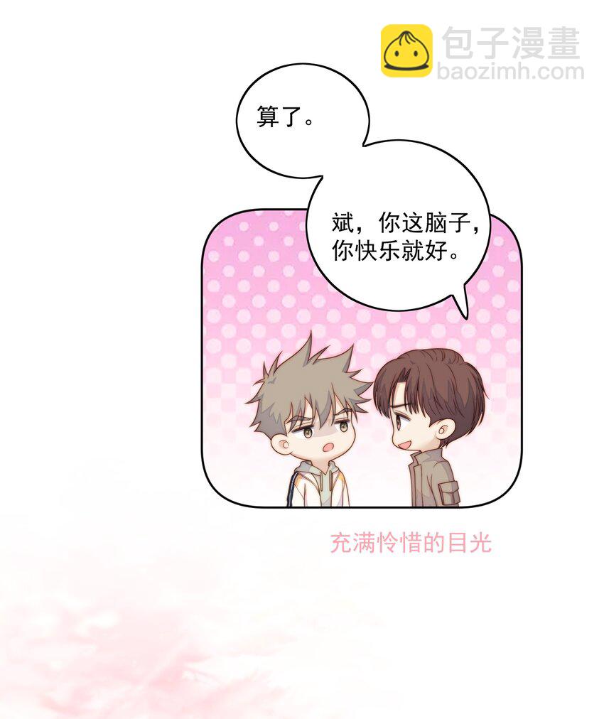 073 情侣衫-第75话