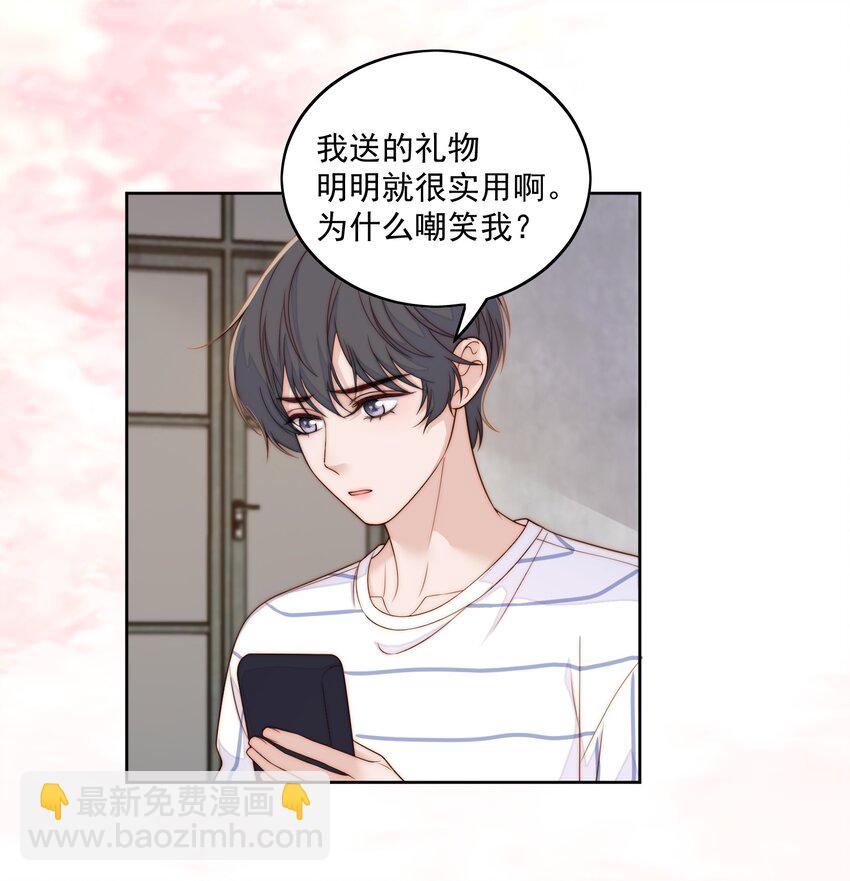 073 情侣衫-第75话