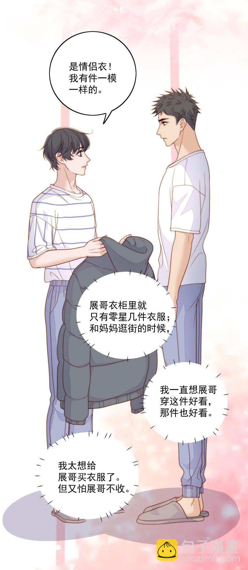 073 情侣衫-第75话