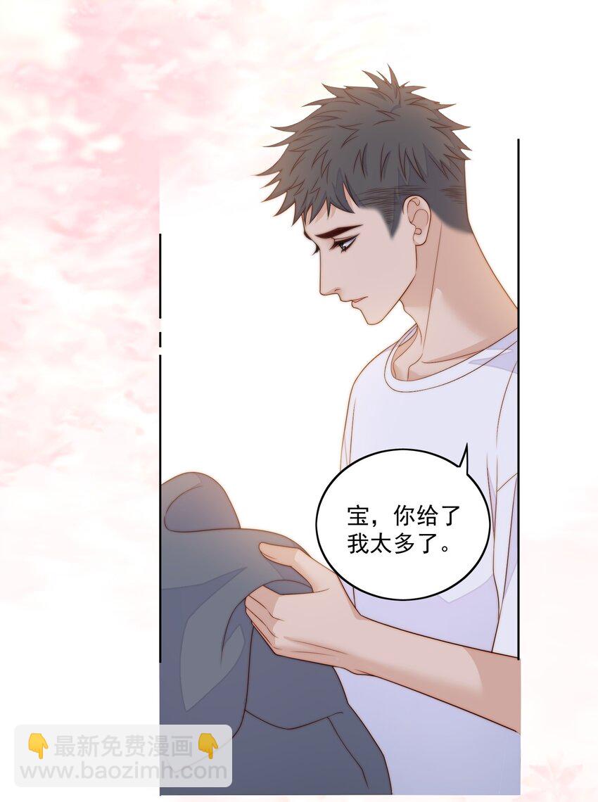 073 情侣衫-第75话