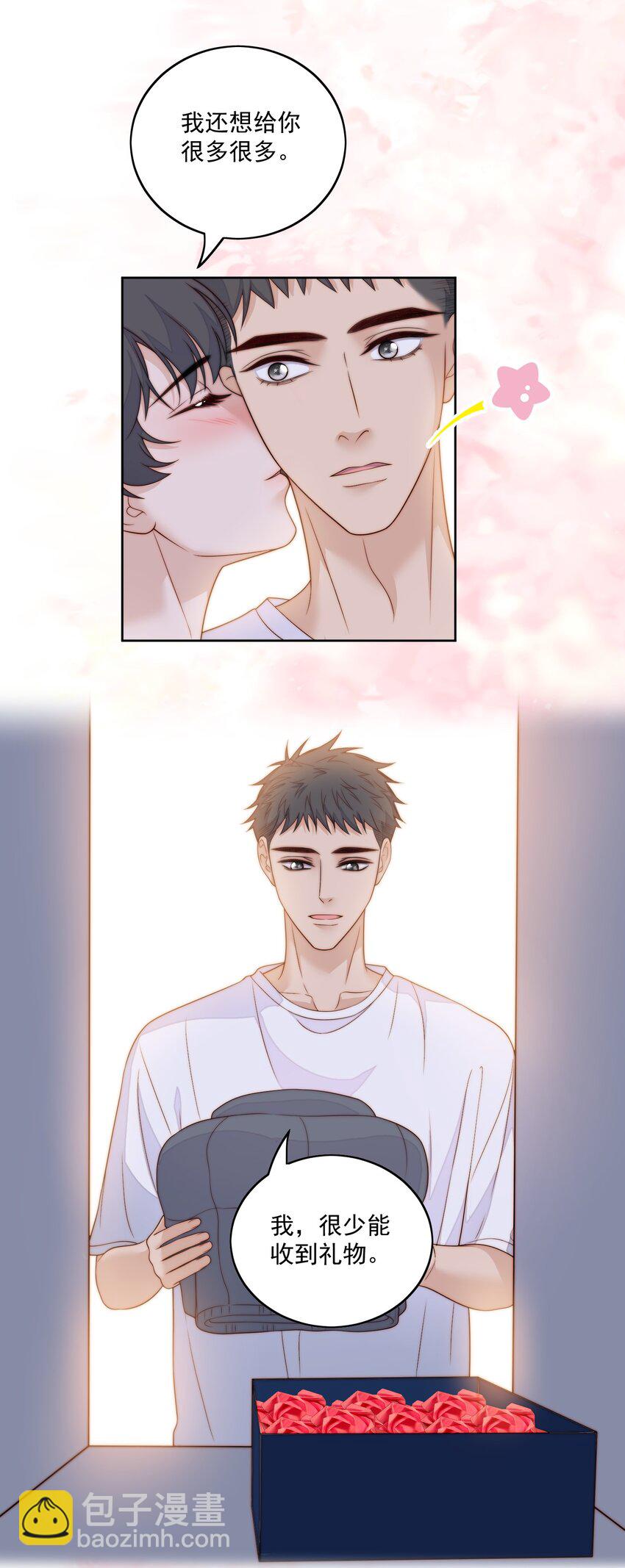 073 情侣衫-第75话