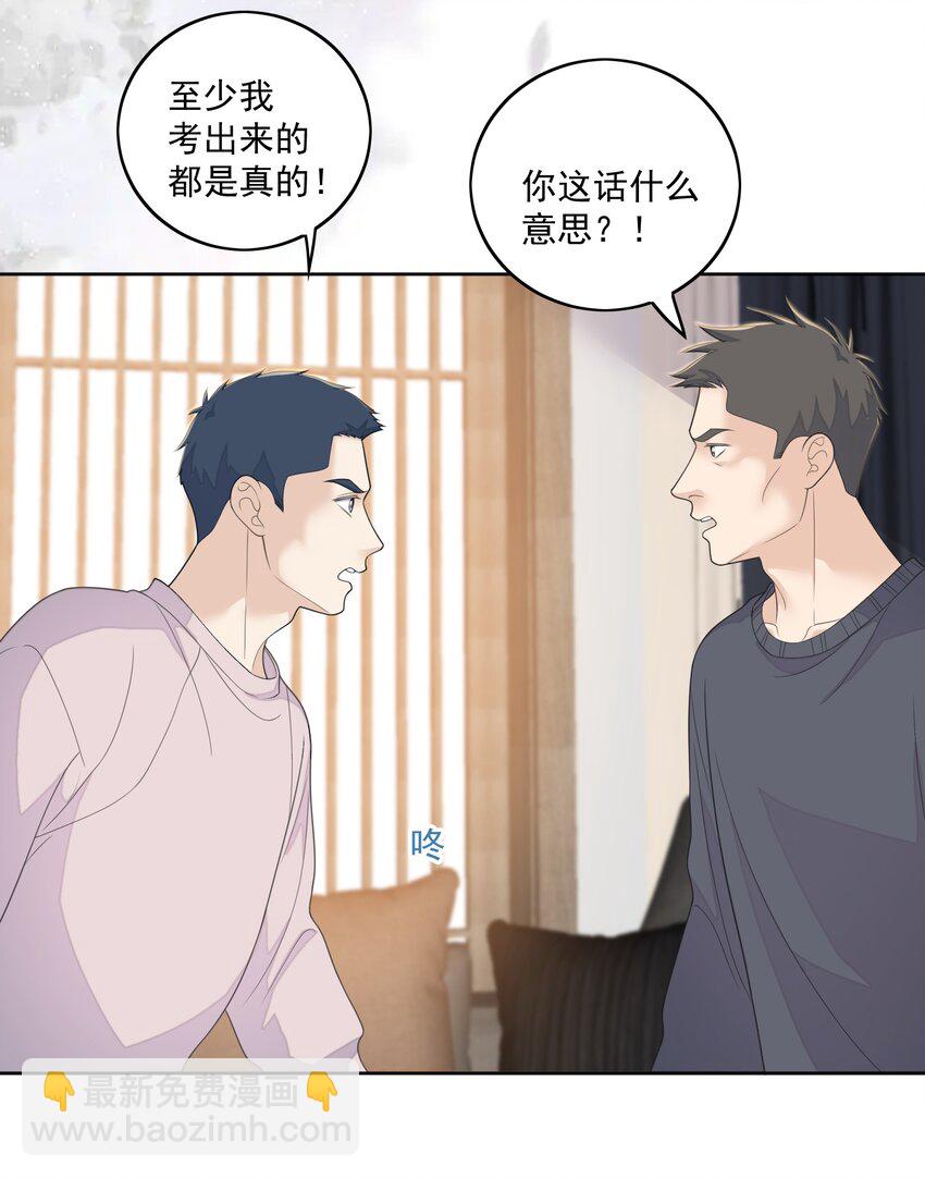 075 为了爱-第77话