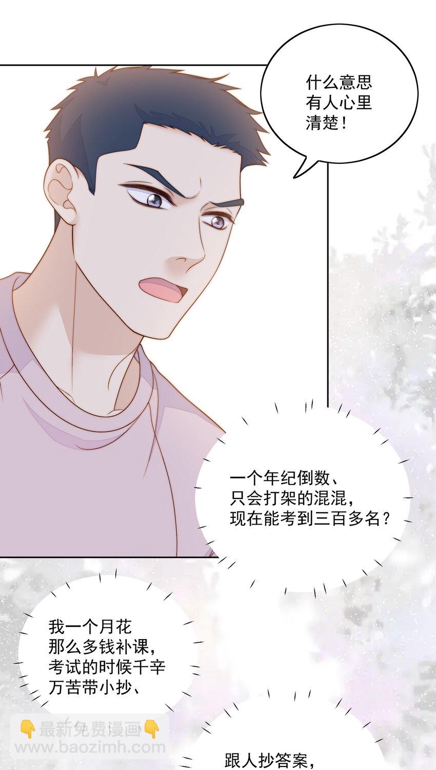 075 为了爱-第77话