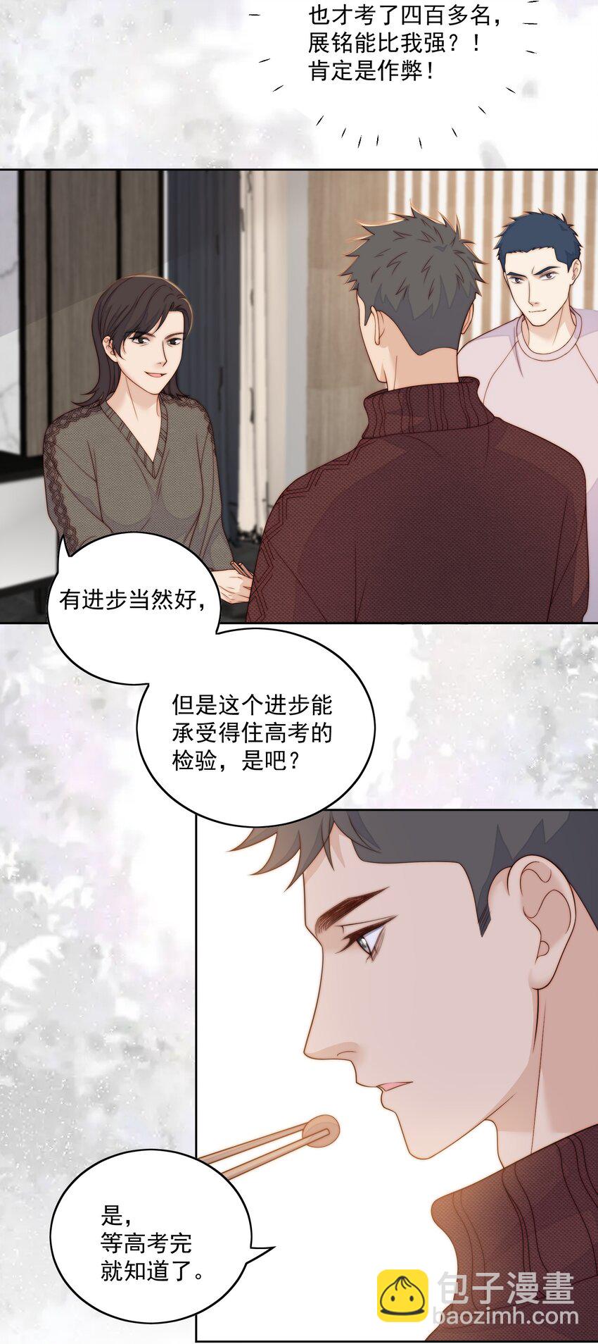 075 为了爱-第77话