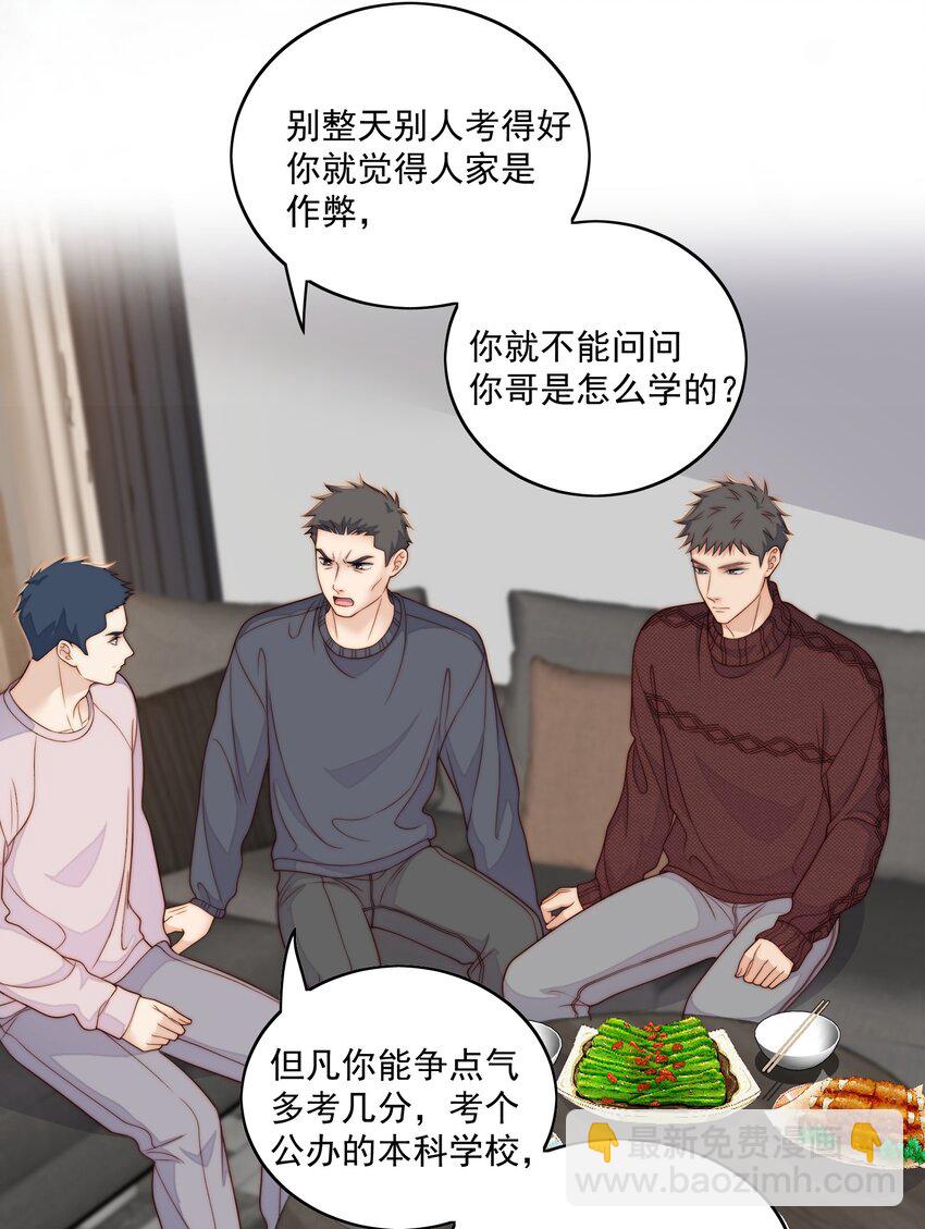 075 为了爱-第77话