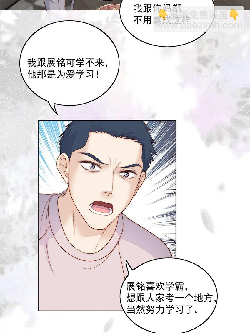 075 为了爱-第77话