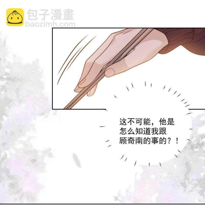 075 为了爱-第77话