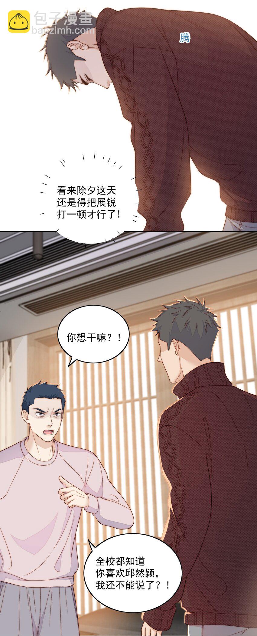 075 为了爱-第77话