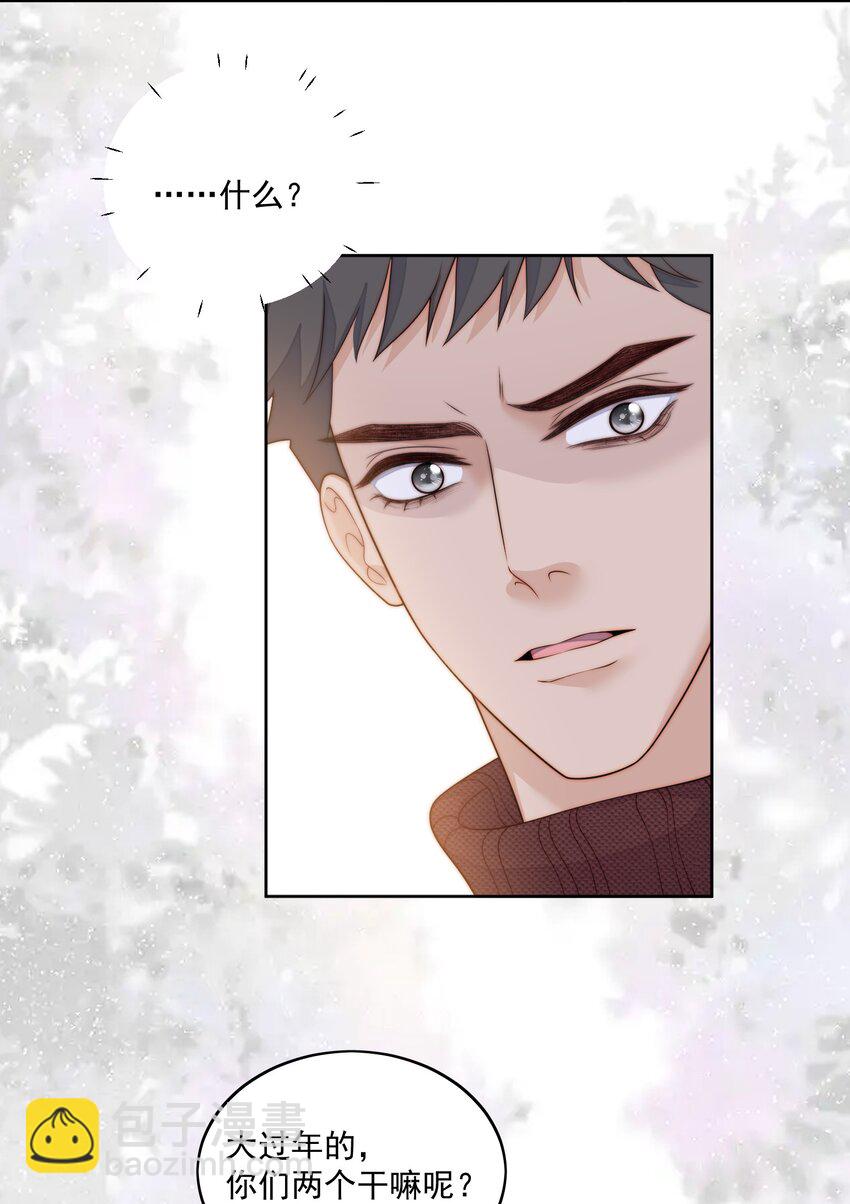 075 为了爱-第77话