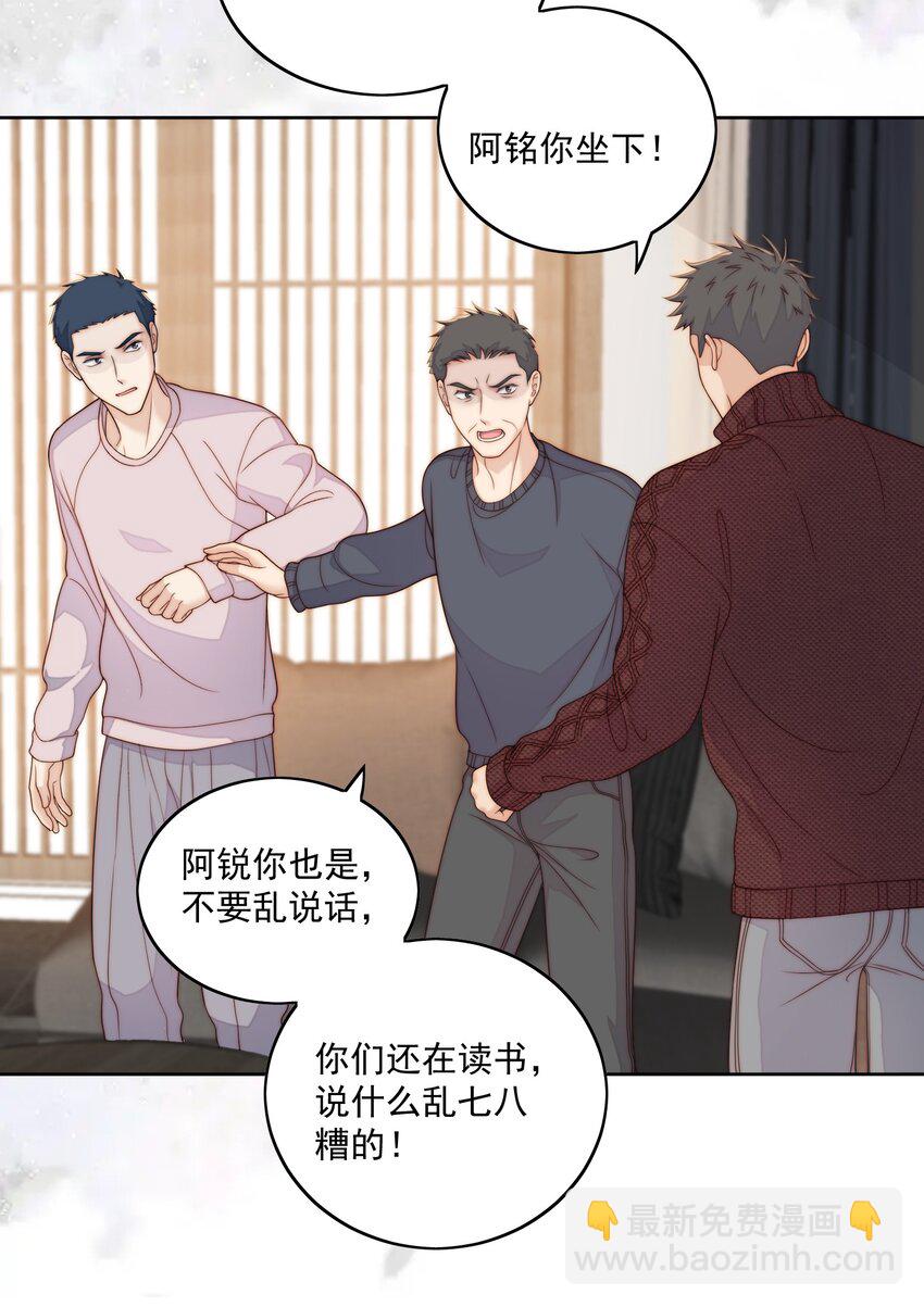 075 为了爱-第77话