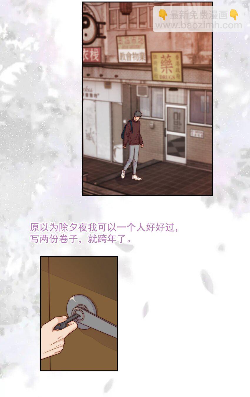 075 为了爱-第77话