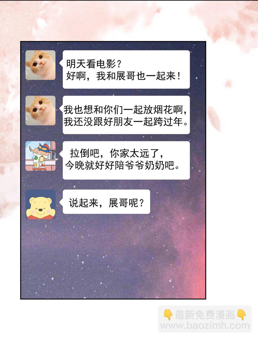 075 为了爱-第77话