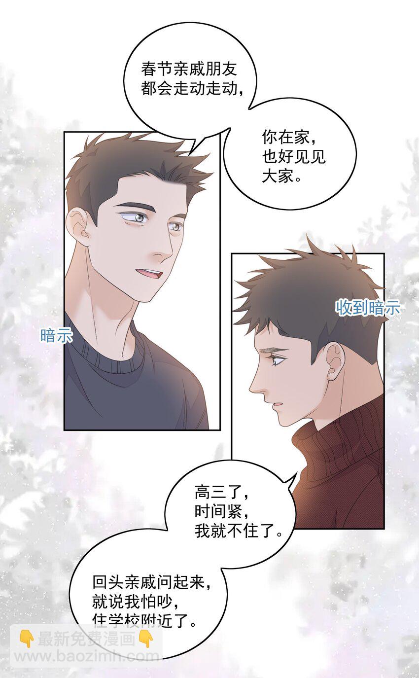 075 为了爱-第77话