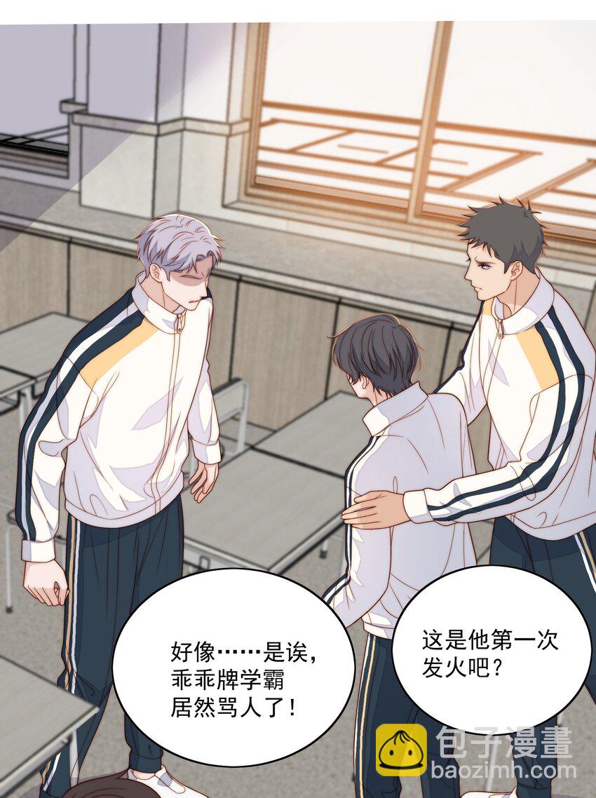 077 澄清了-第79话