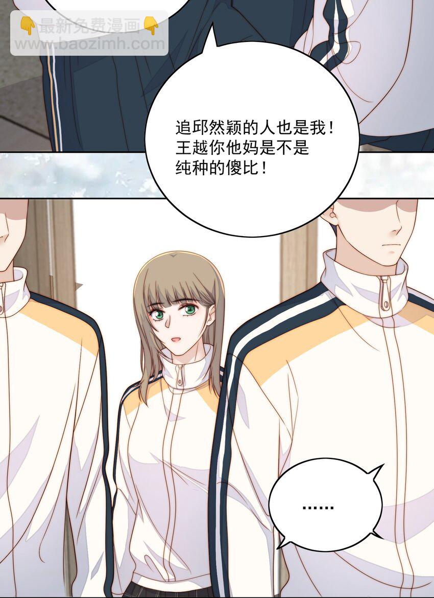 077 澄清了-第79话