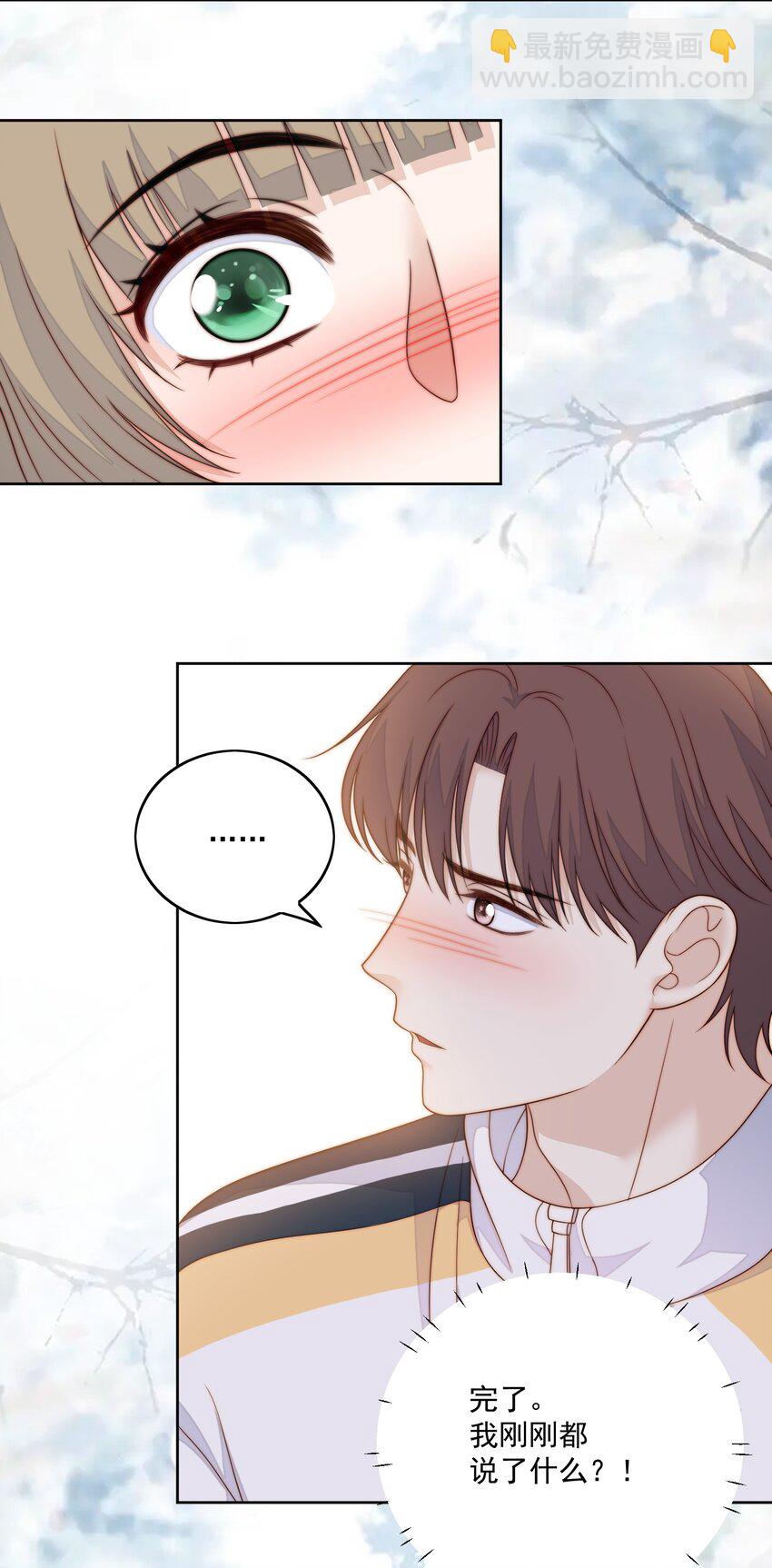 077 澄清了-第79话