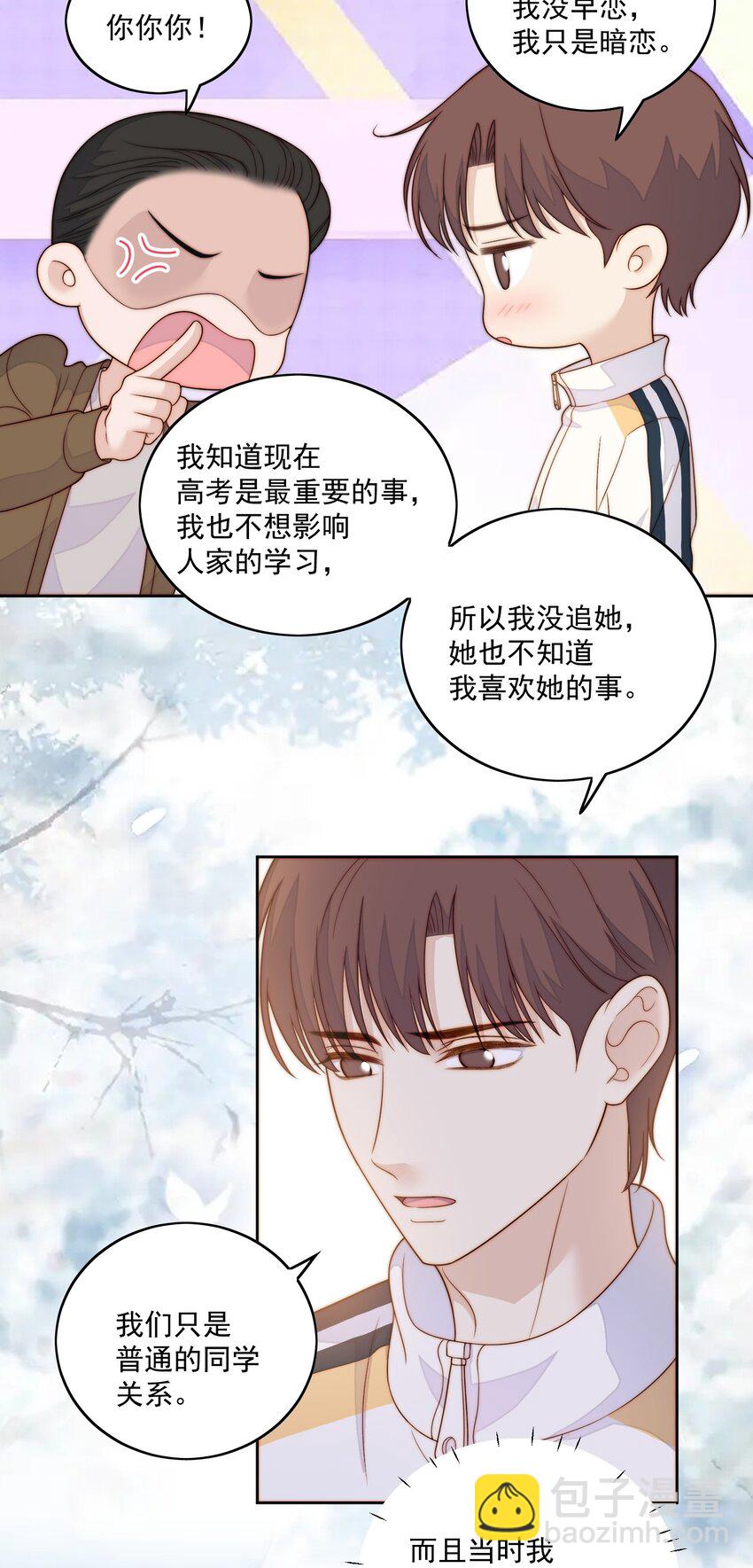 077 澄清了-第79话