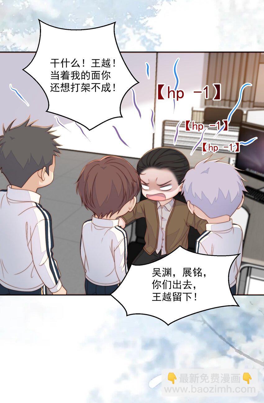 077 澄清了-第79话