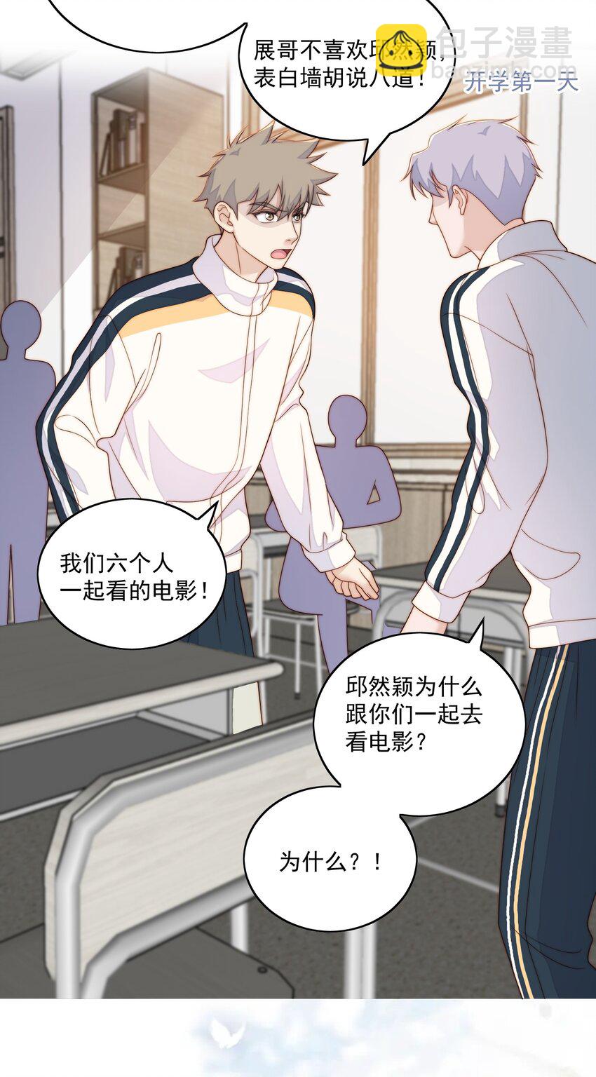 077 澄清了-第79话