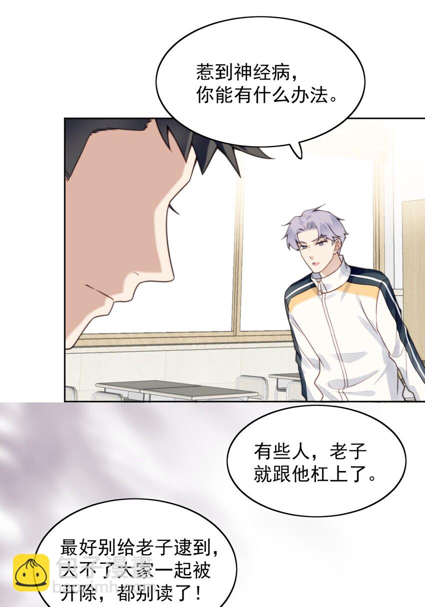 008 加微信-第9话