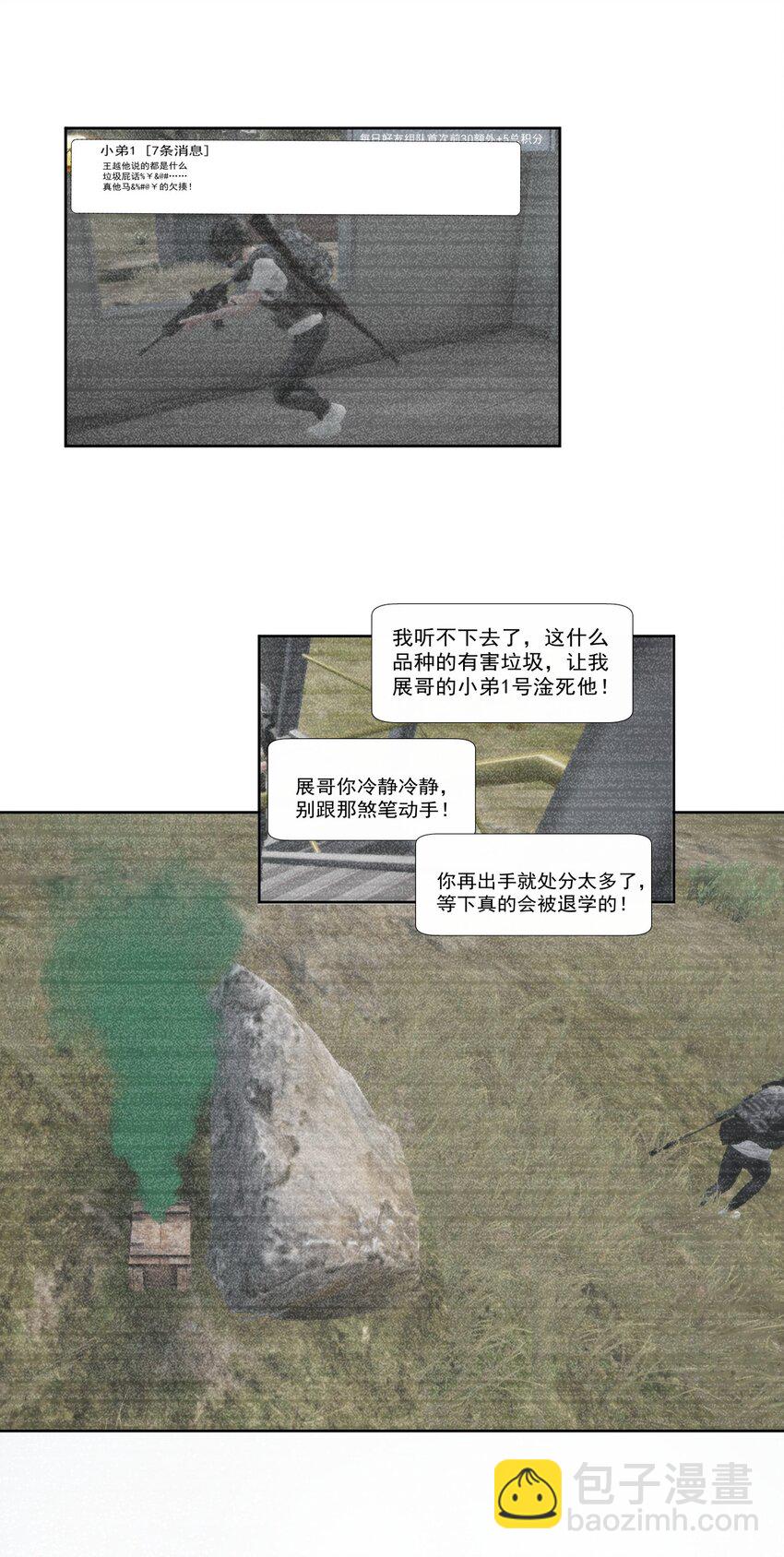 008 加微信-第9话