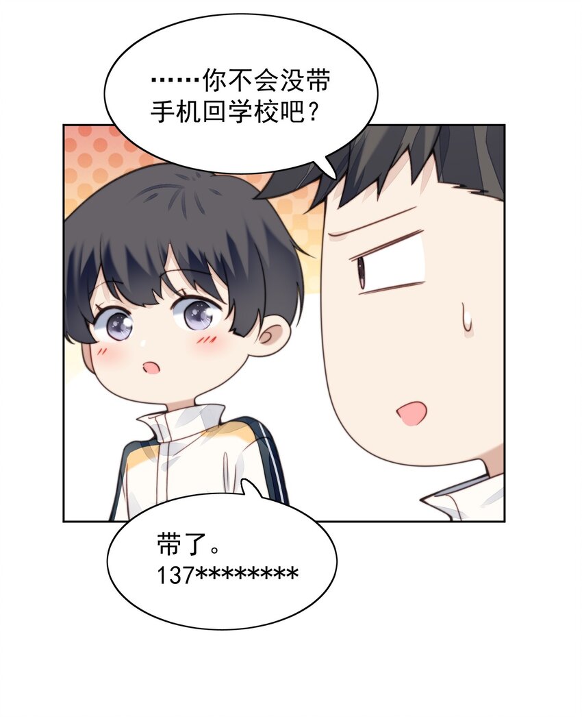 008 加微信-第9话