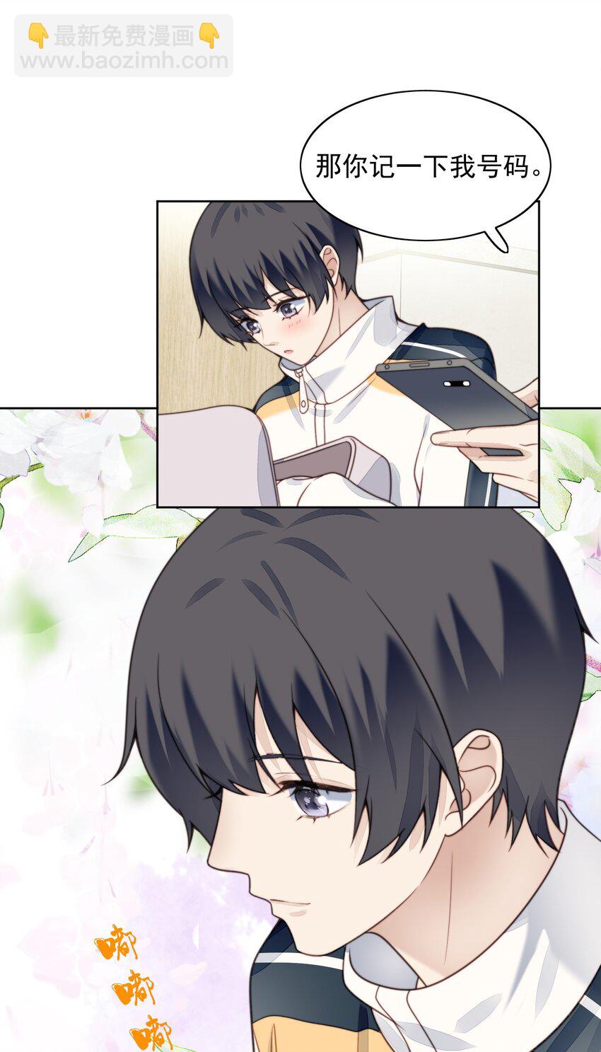 008 加微信-第9话