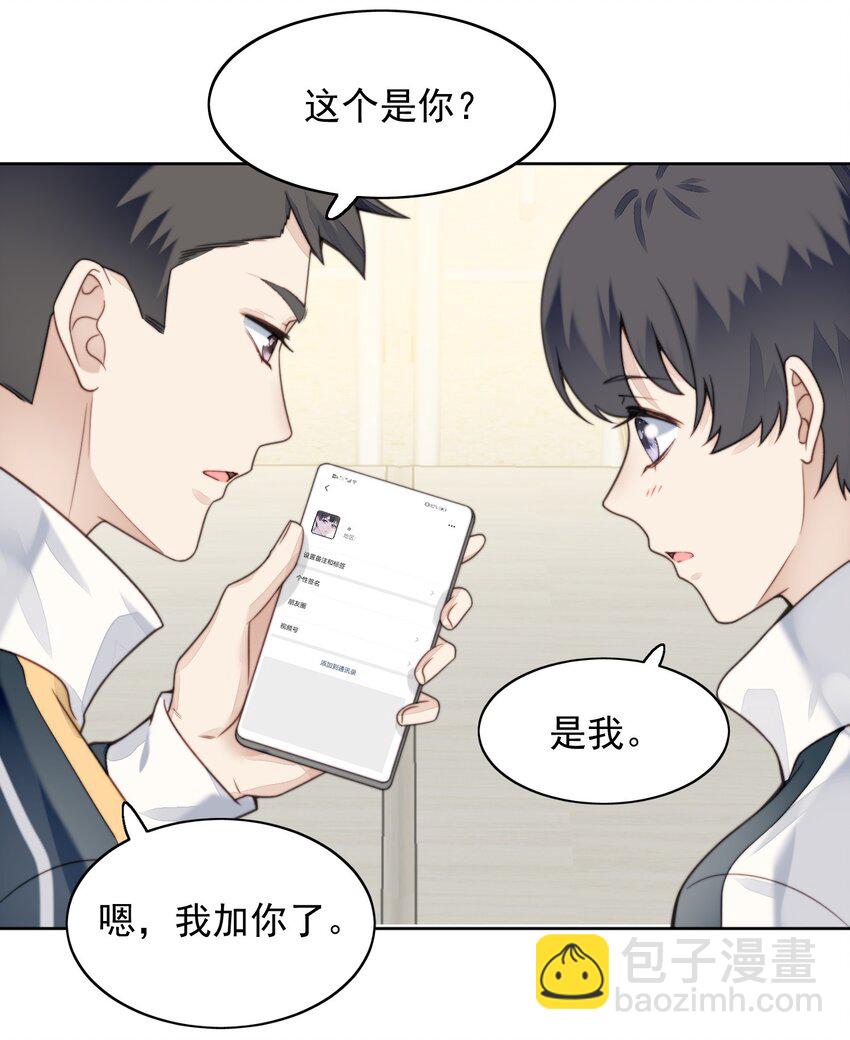 008 加微信-第9话