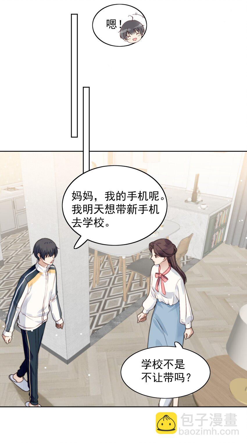 008 加微信-第9话