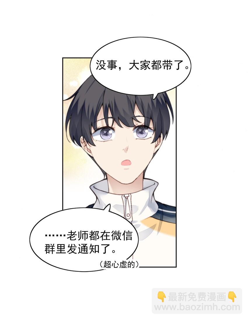 008 加微信-第9话